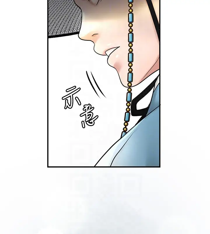 漫画《花容湿色:取花点》第43话第104张图