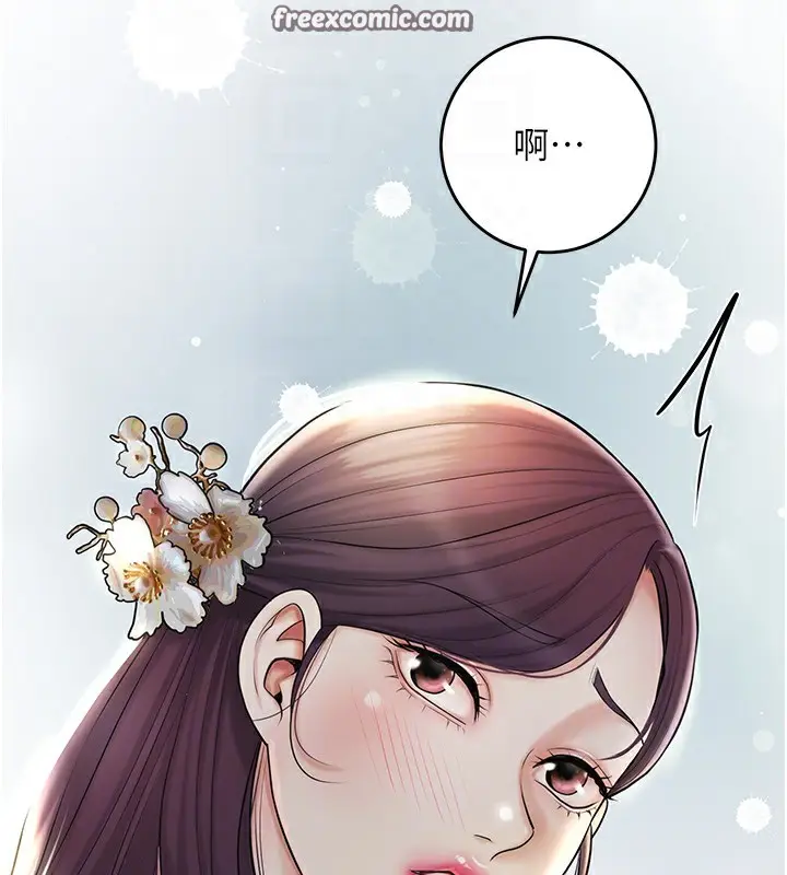 漫画《花容湿色:取花点》第43话第105张图