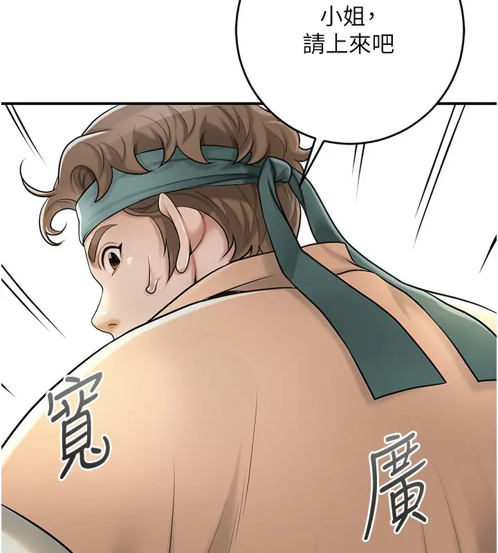 漫画《花容湿色:取花点》第43话第108张图