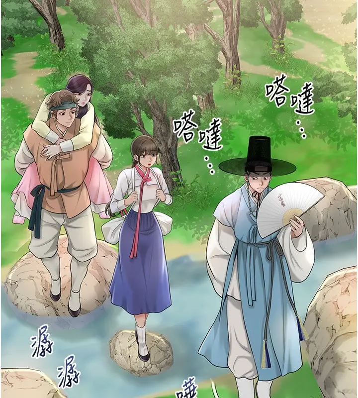 漫画《花容湿色:取花点》第43话第115张图