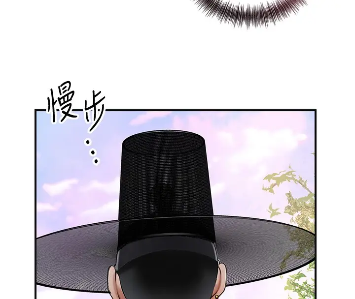 漫画《花容湿色:取花点》第43话第117张图