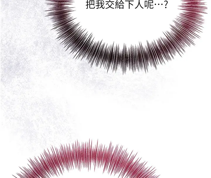 漫画《花容湿色:取花点》第43话第121张图