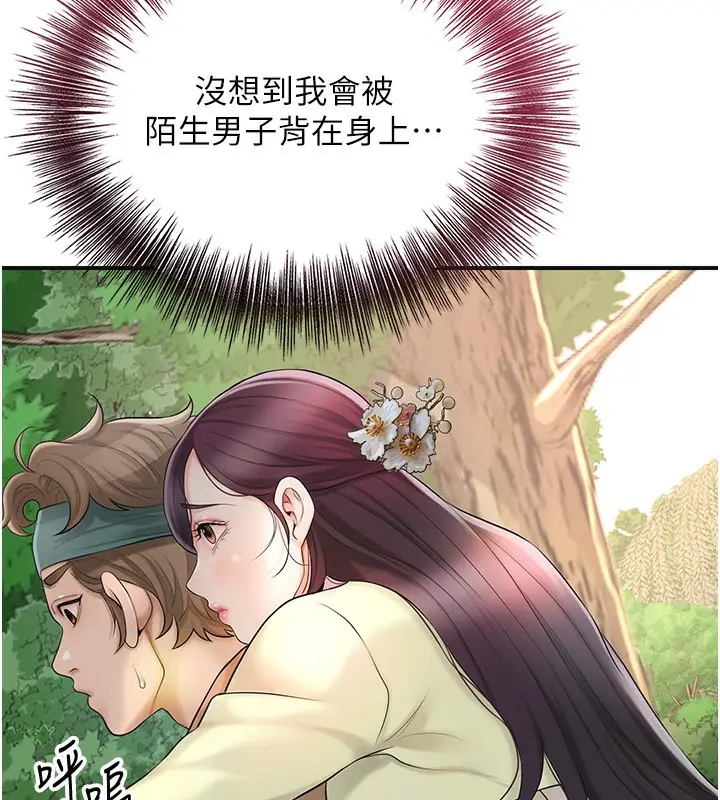 漫画《花容湿色:取花点》第43话第122张图