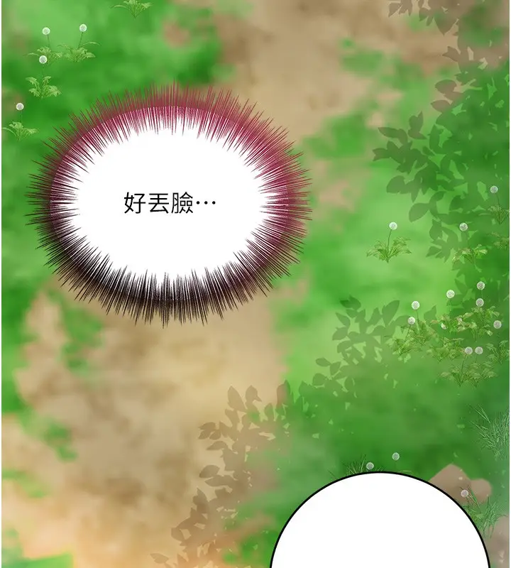 漫画《花容湿色:取花点》第43话第124张图
