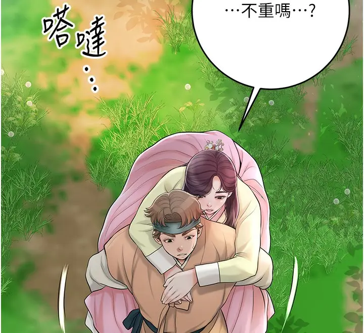 漫画《花容湿色:取花点》第43话第125张图
