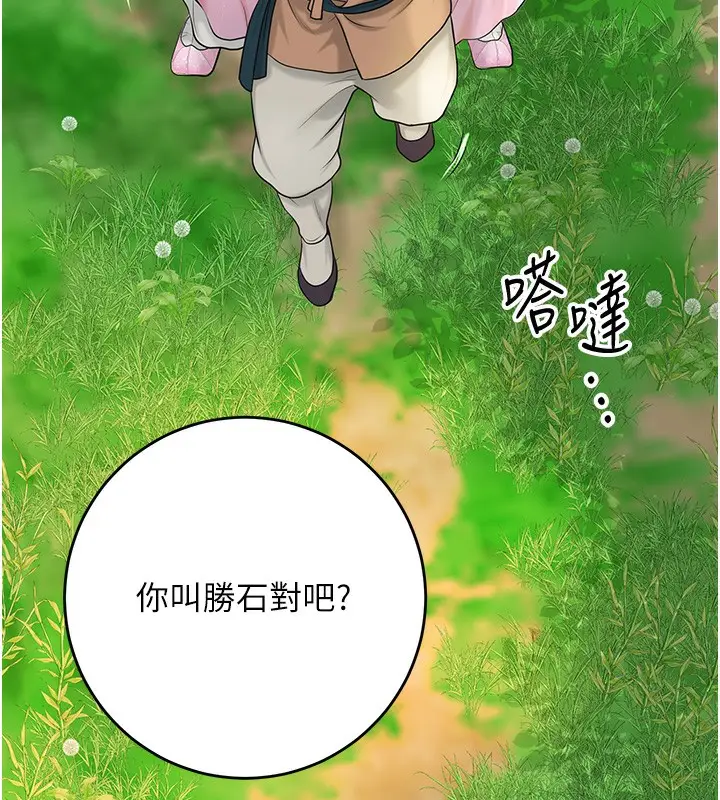 漫画《花容湿色:取花点》第43话第126张图