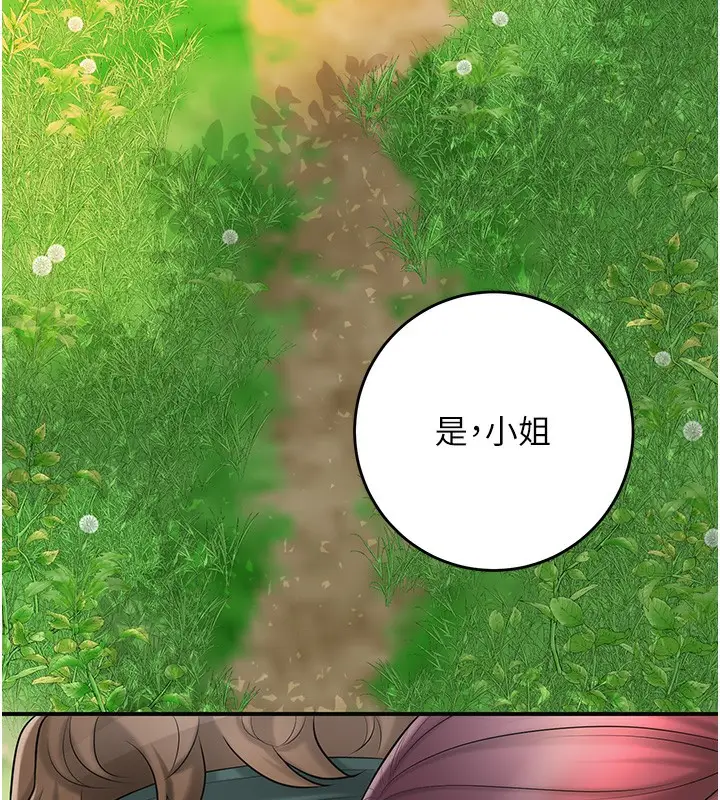 漫画《花容湿色:取花点》第43话第127张图