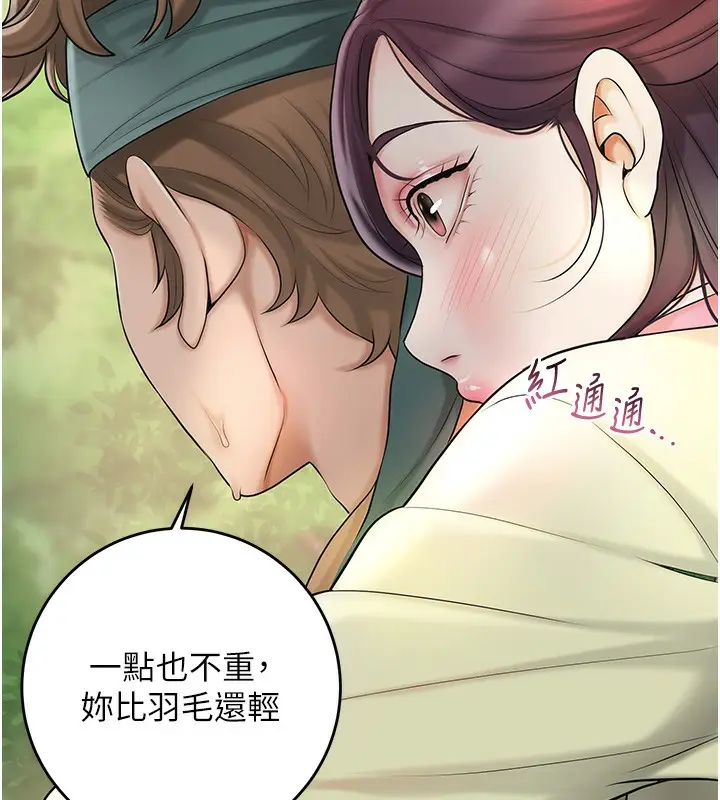 漫画《花容湿色:取花点》第43话第128张图