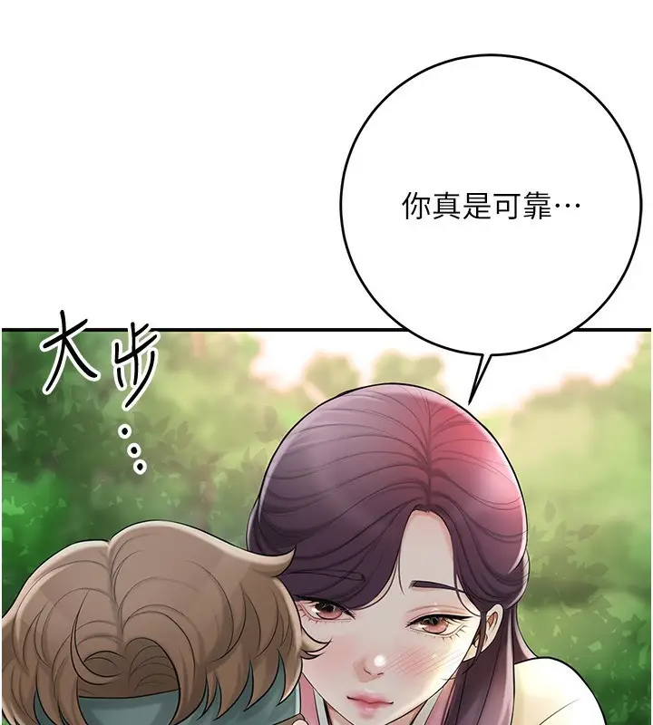 漫画《花容湿色:取花点》第43话第130张图