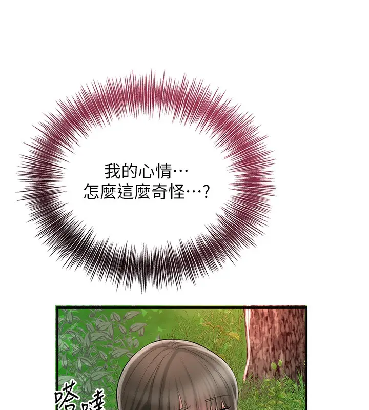 漫画《花容湿色:取花点》第43话第133张图