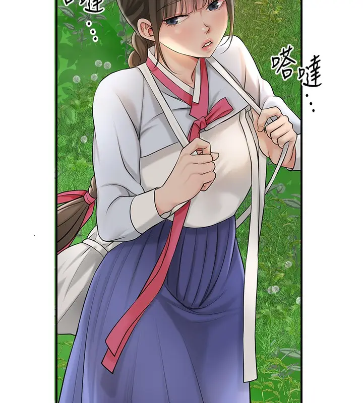 漫画《花容湿色:取花点》第43话第134张图