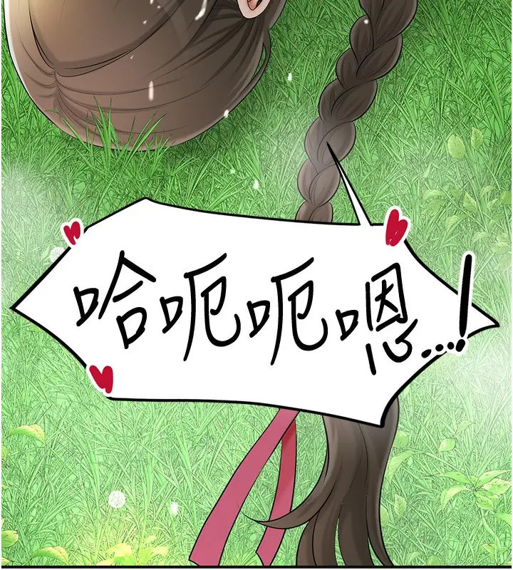 漫画《花容湿色:取花点》第43话第14张图