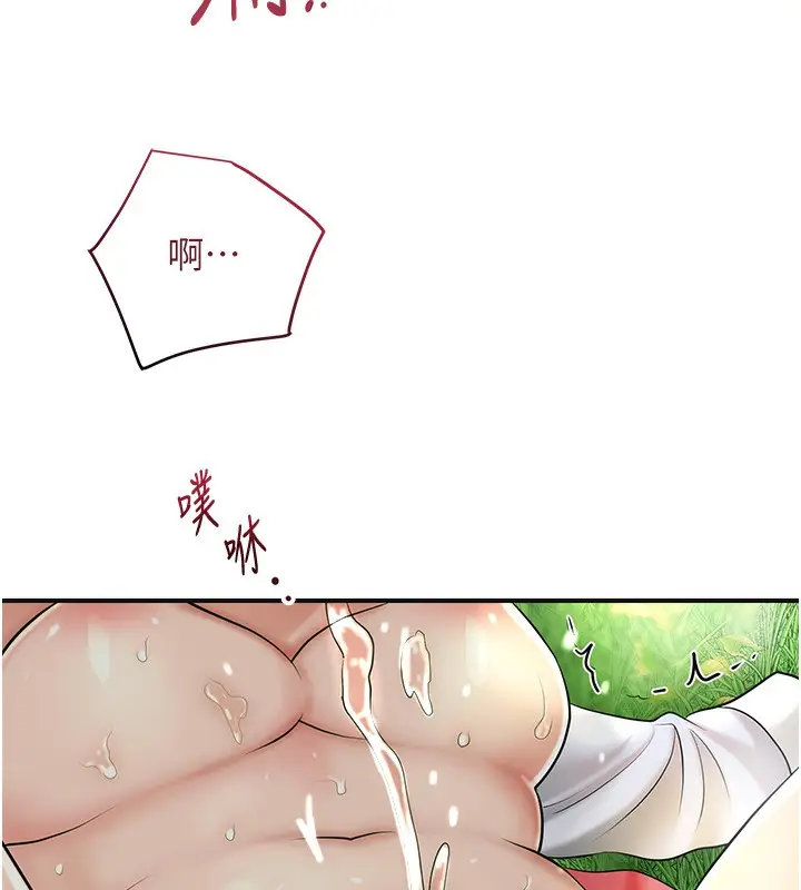 漫画《花容湿色:取花点》第43话第18张图