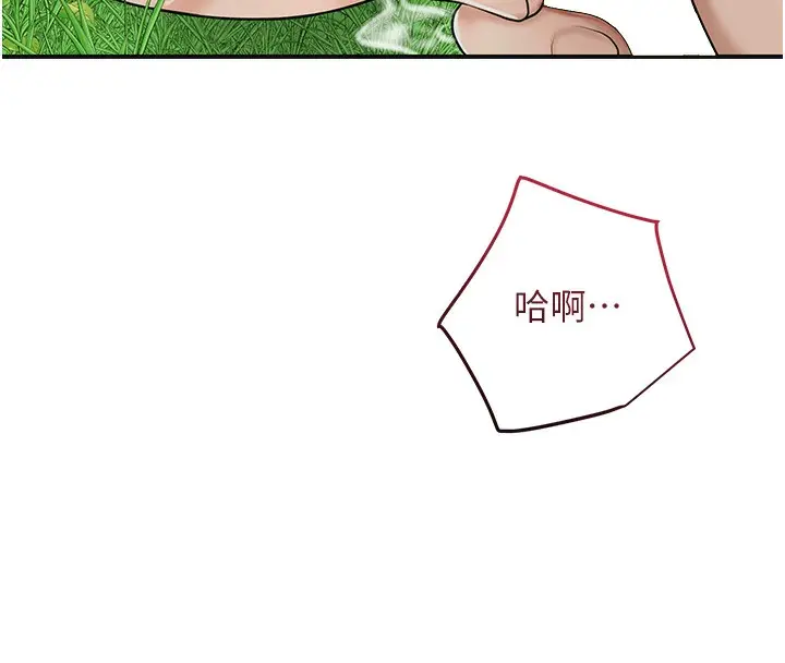 漫画《花容湿色:取花点》第43话第20张图