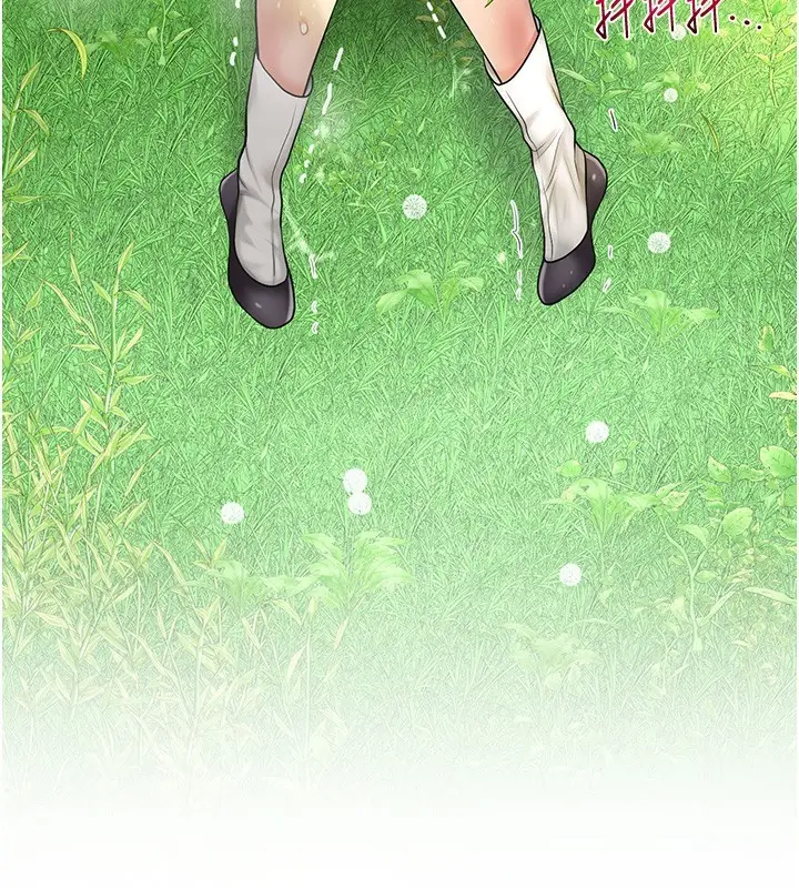 漫画《花容湿色:取花点》第43话第24张图