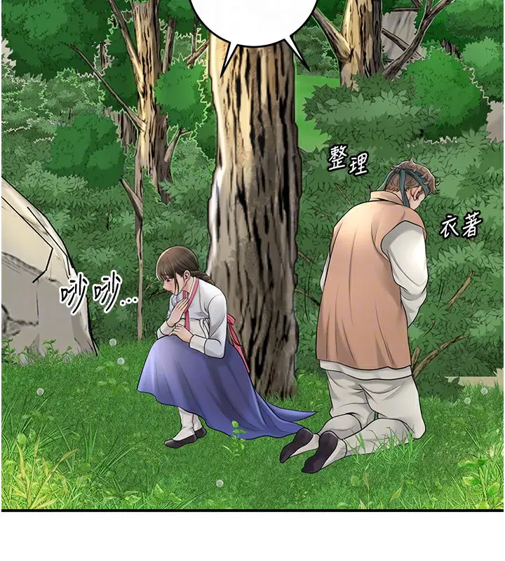漫画《花容湿色:取花点》第43话第32张图
