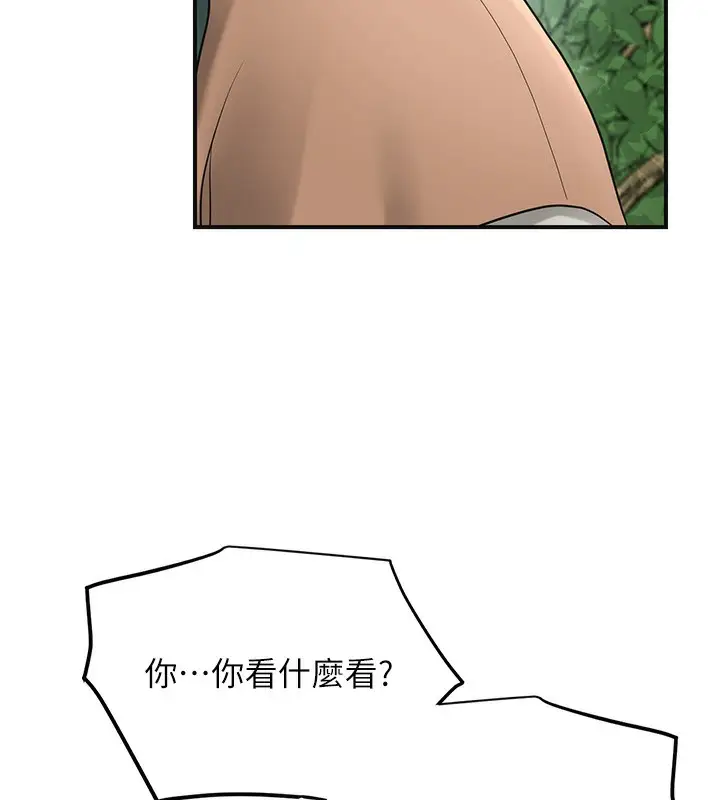 漫画《花容湿色:取花点》第43话第35张图