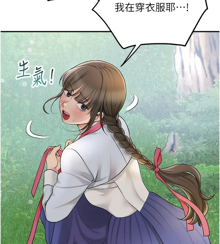 漫画《花容湿色:取花点》第43话第36张图