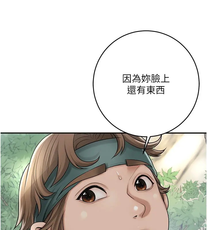 漫画《花容湿色:取花点》第43话第38张图