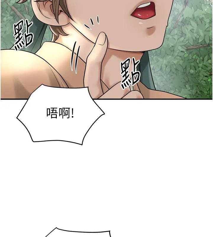 漫画《花容湿色:取花点》第43话第39张图