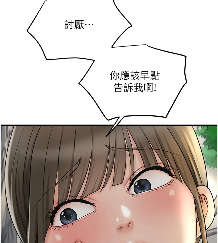 漫画《花容湿色:取花点》第43话第40张图