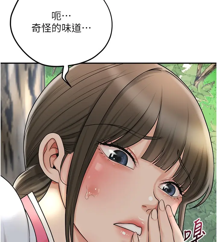 漫画《花容湿色:取花点》第43话第44张图