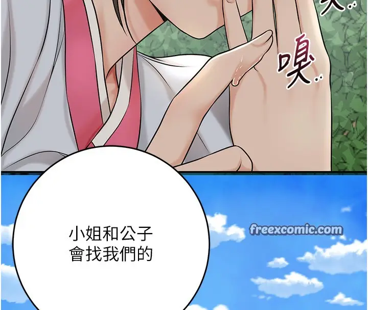 漫画《花容湿色:取花点》第43话第45张图