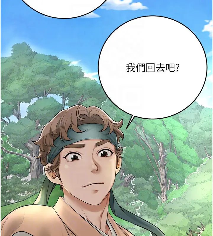 漫画《花容湿色:取花点》第43话第46张图
