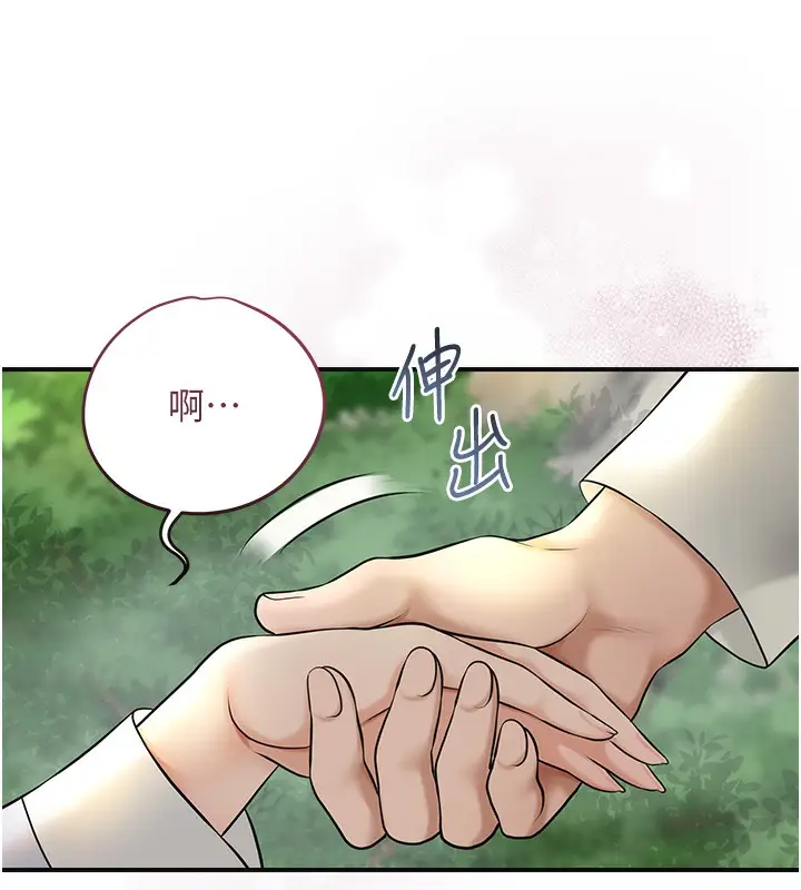 漫画《花容湿色:取花点》第43话第51张图