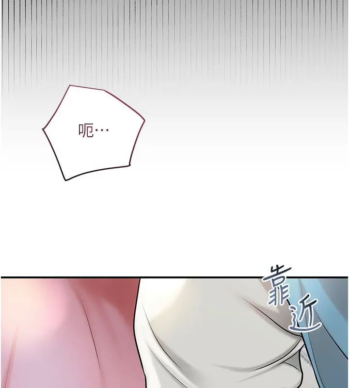漫画《花容湿色:取花点》第43话第56张图