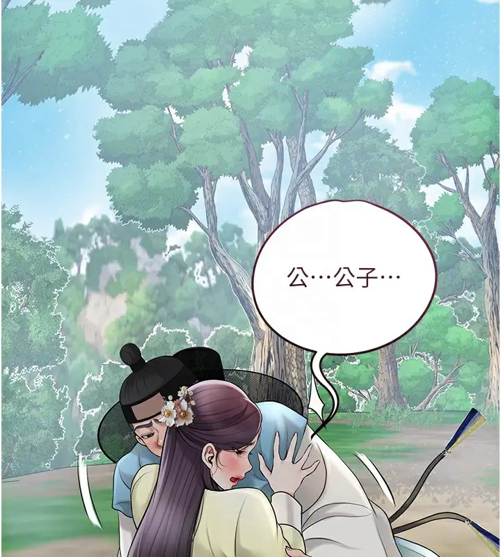 漫画《花容湿色:取花点》第43话第59张图