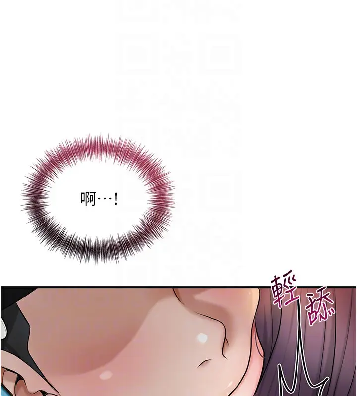漫画《花容湿色:取花点》第43话第61张图