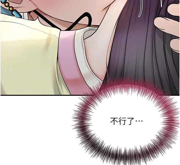漫画《花容湿色:取花点》第43话第62张图
