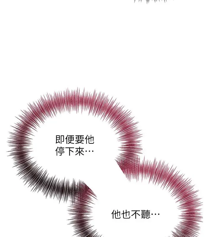 漫画《花容湿色:取花点》第43话第63张图