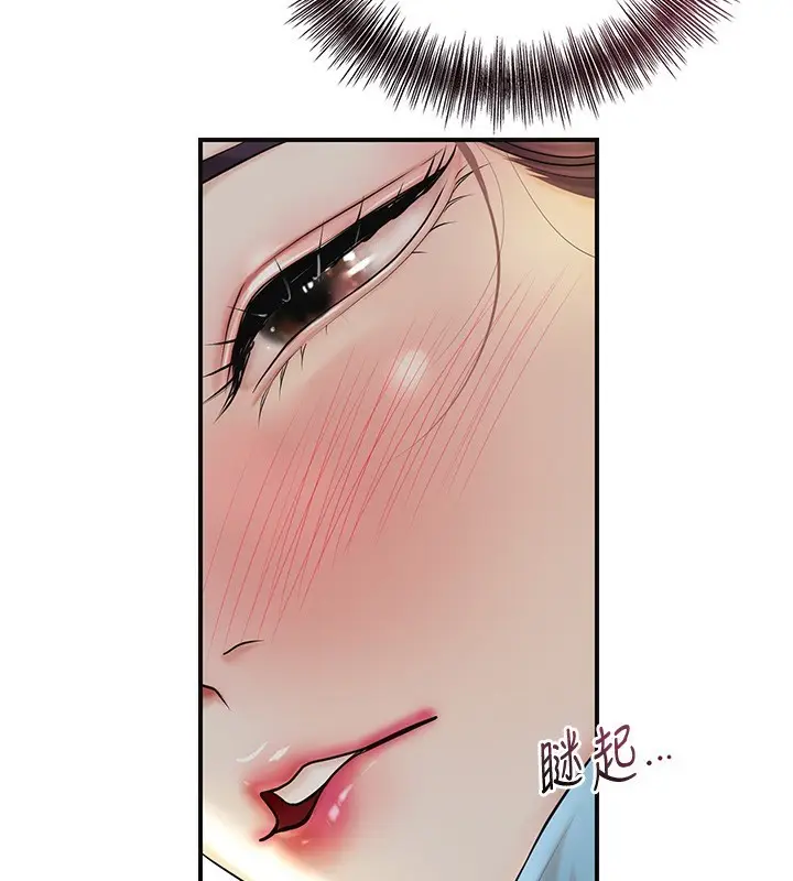 漫画《花容湿色:取花点》第43话第64张图