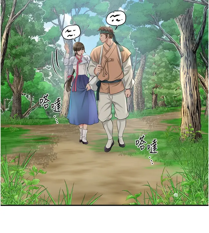 漫画《花容湿色:取花点》第43话第68张图