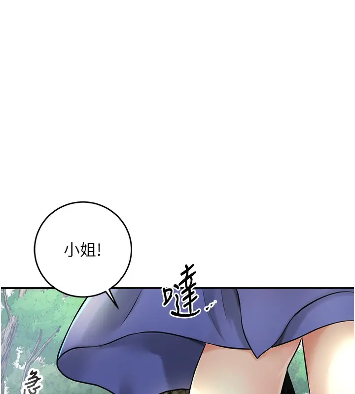 漫画《花容湿色:取花点》第43话第69张图