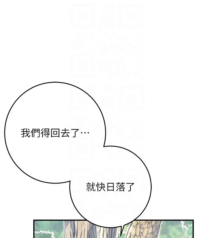 漫画《花容湿色:取花点》第43话第73张图
