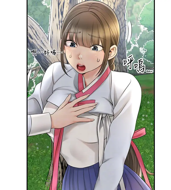 漫画《花容湿色:取花点》第43话第74张图