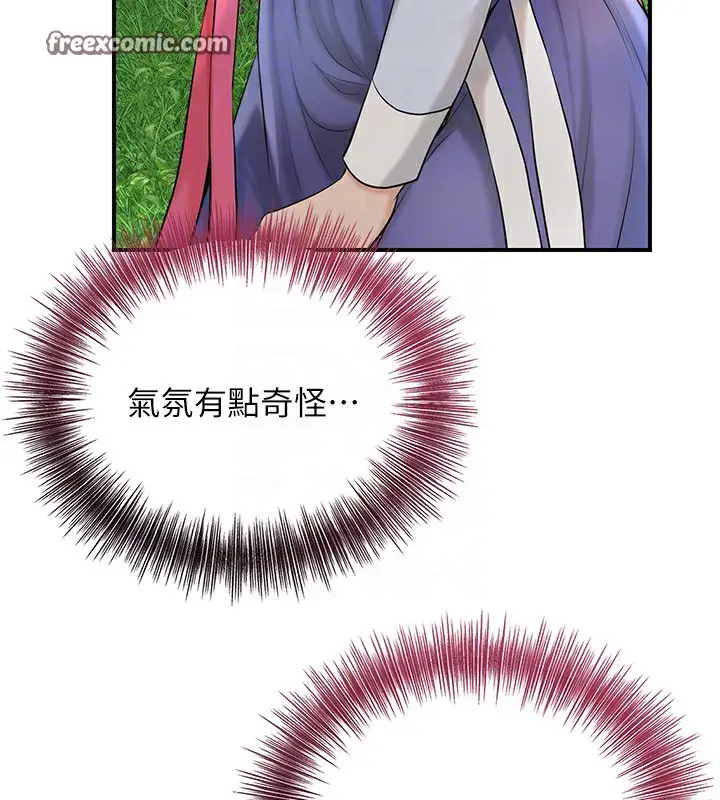 漫画《花容湿色:取花点》第43话第75张图