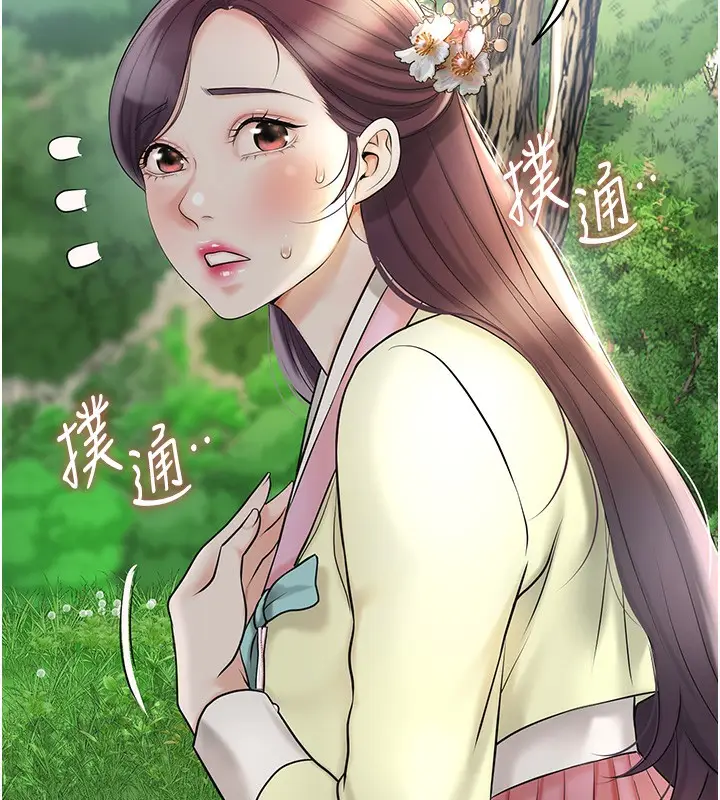 漫画《花容湿色:取花点》第43话第77张图