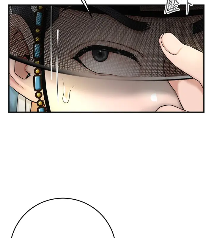 漫画《花容湿色:取花点》第43话第79张图