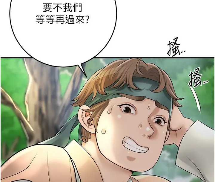 漫画《花容湿色:取花点》第43话第80张图