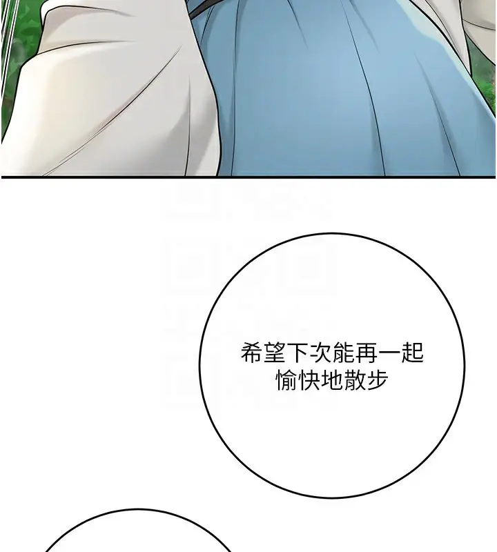 漫画《花容湿色:取花点》第43话第83张图