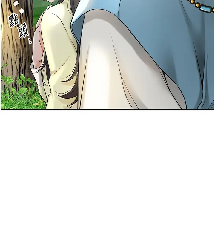 漫画《花容湿色:取花点》第43话第85张图