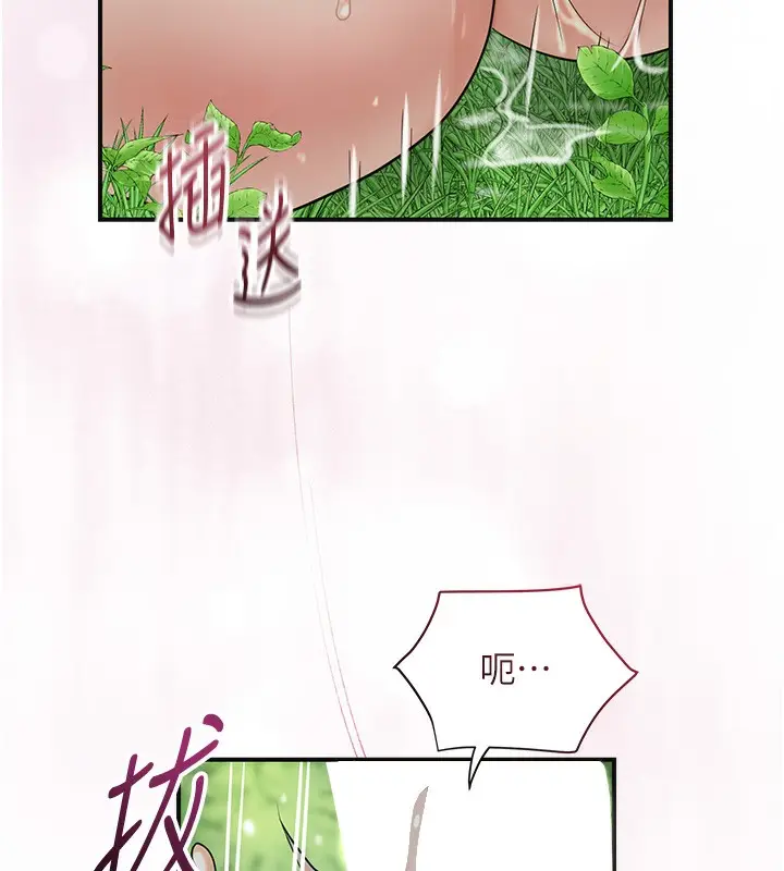 漫画《花容湿色:取花点》第43话第9张图