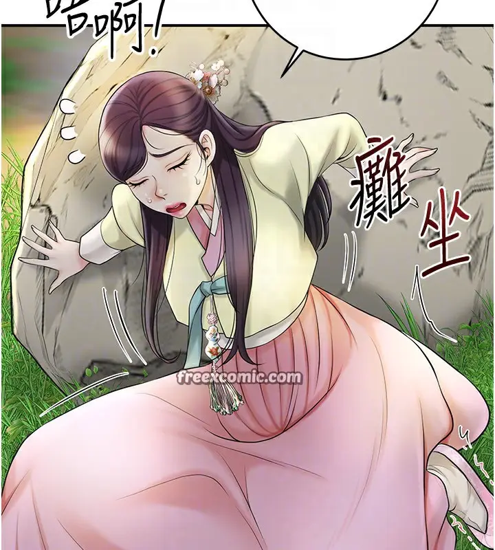 漫画《花容湿色:取花点》第43话第90张图