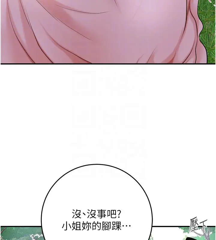 漫画《花容湿色:取花点》第43话第91张图