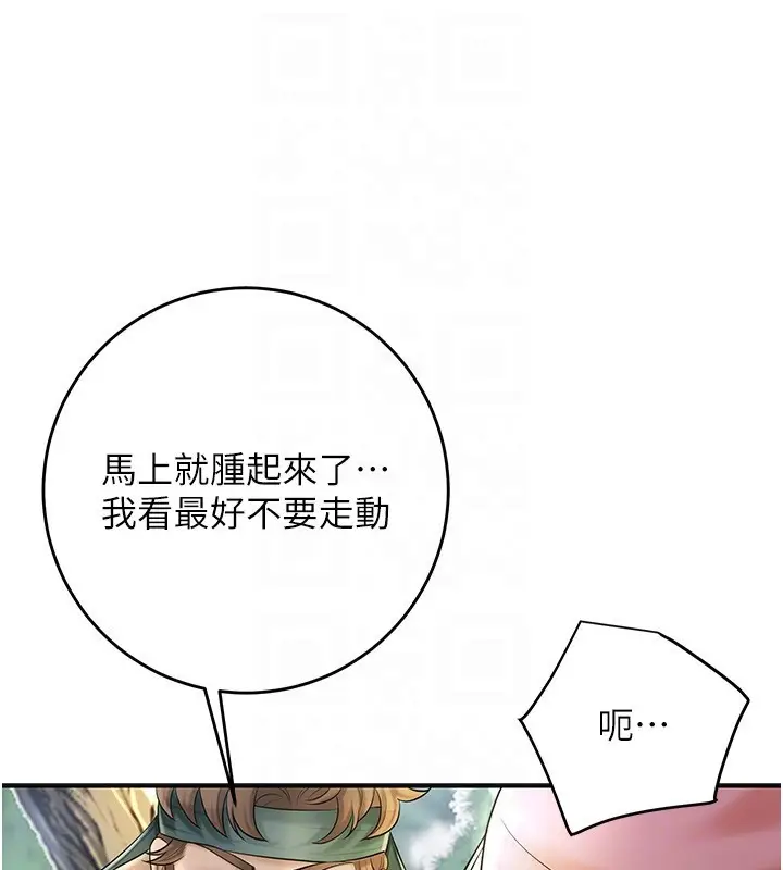 漫画《花容湿色:取花点》第43话第95张图