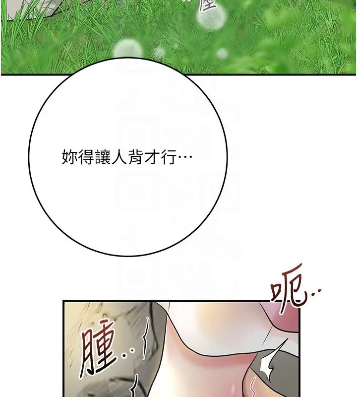 漫画《花容湿色:取花点》第43话第97张图